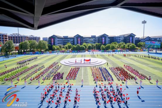 从小运动　一生热爱——北京市第二届小学生运动会欢乐开启