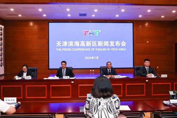 天津滨海高新区发布优质资源赋能区域高质量发展
