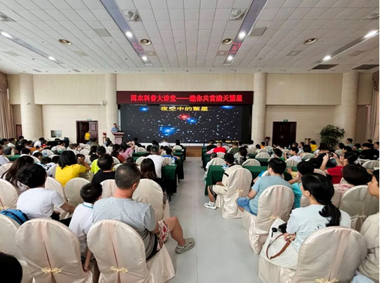 “邀你共赏满天繁星”科普主题讲座在惠州科技馆成功举办